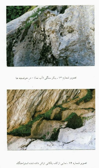 تنگه بهرام چوبین - پیکر سنگی (آب نما)