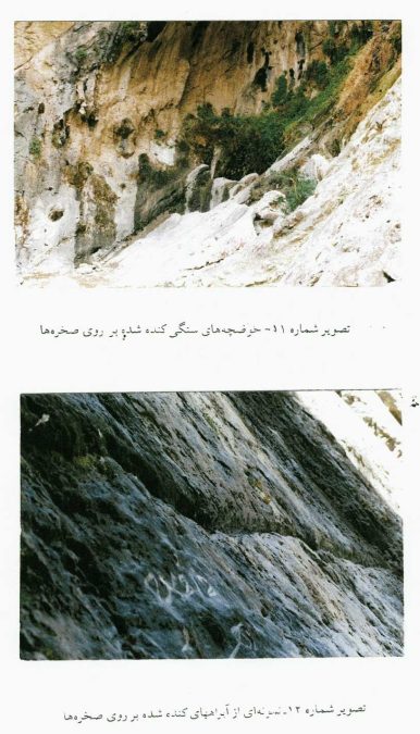تنگه-بهرام-چوبین