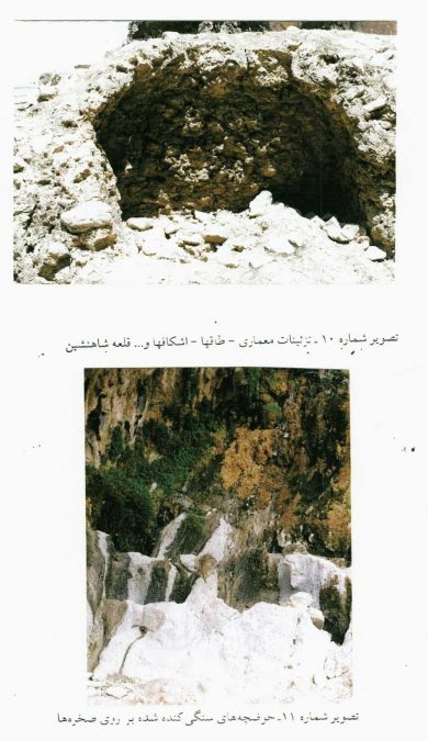 تنگه-بهرام-چوبین