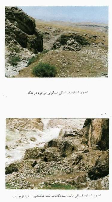 تنگه-بهرام-چوبین