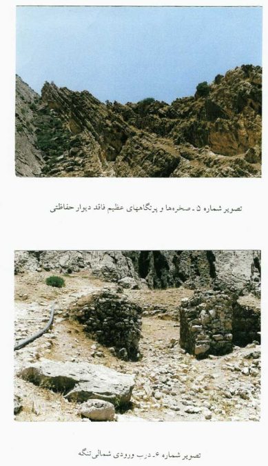 تنگه-بهرام-چوبین