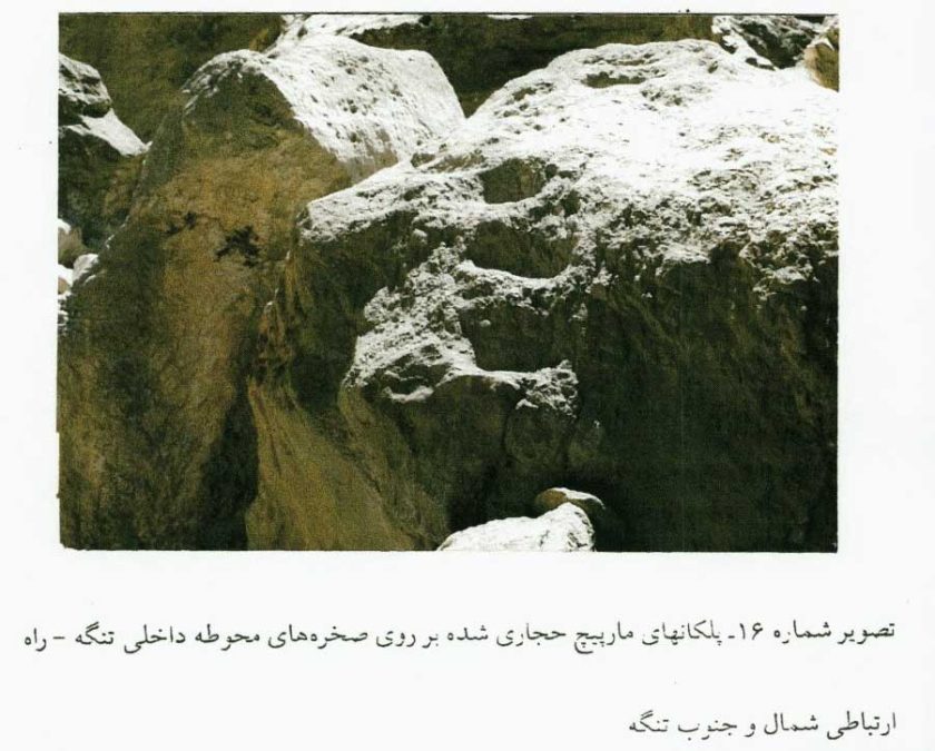 تنگه بهرام چوبین