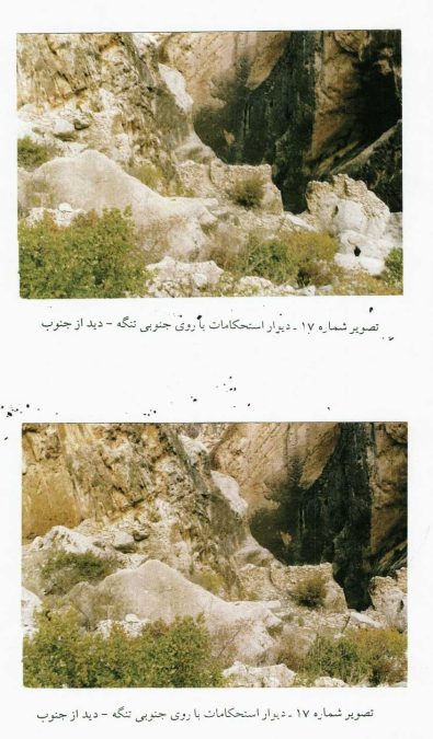 دیوار استحکامات با روی جنوبی تنگه-دید از جنوب - تنگه بهرام چوبین