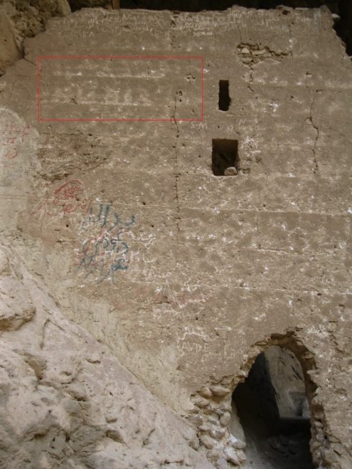 نمایی از کتیبه نویافته بر روی دیوار بنای شیخ مکان